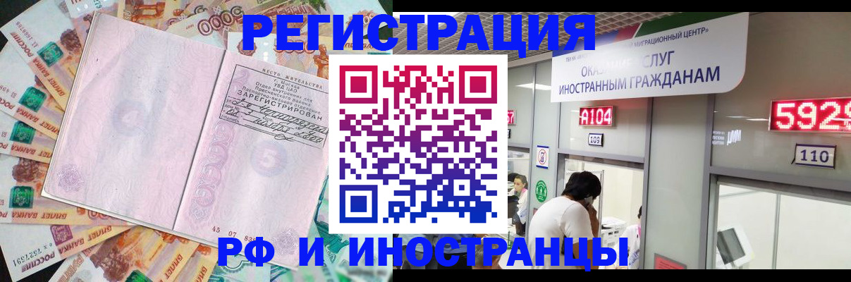 прописка для школы в Кропоткине